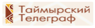 Таймырский телеграф